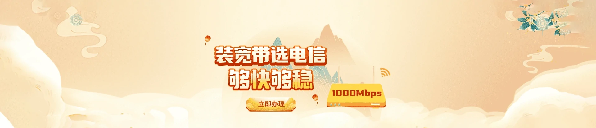 青浦区电信宽带