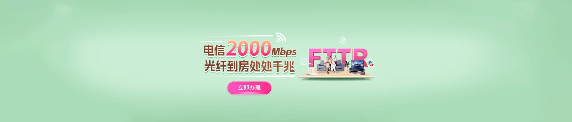 青浦区电信宽带