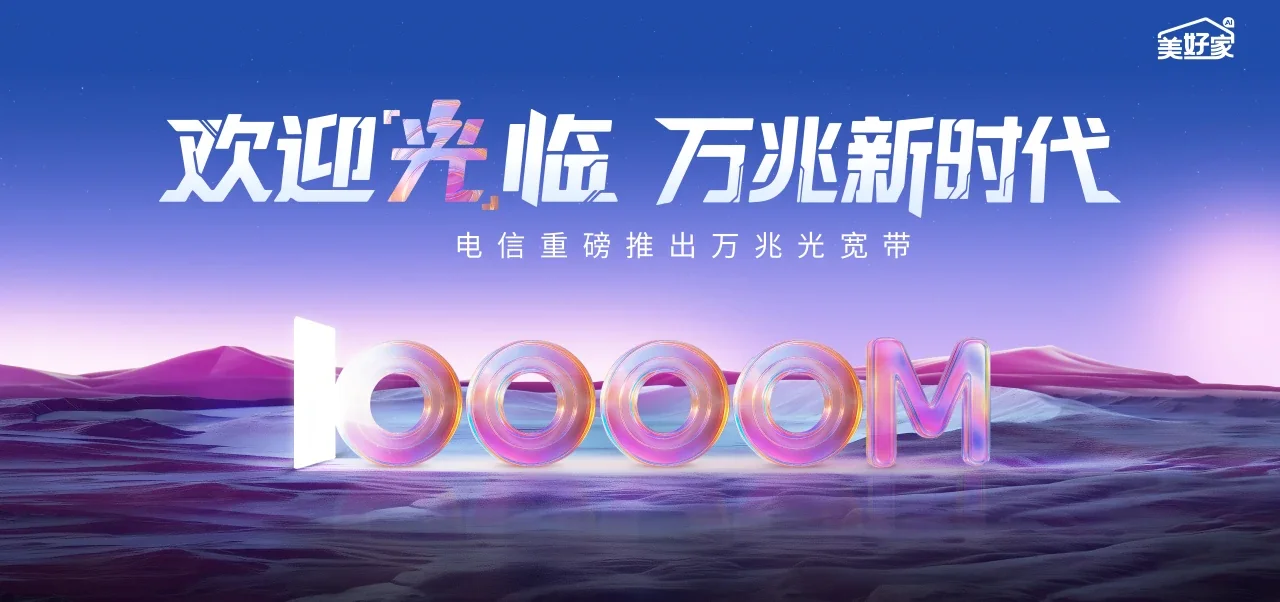 中国电信 青浦区电信宽带 宽带套餐